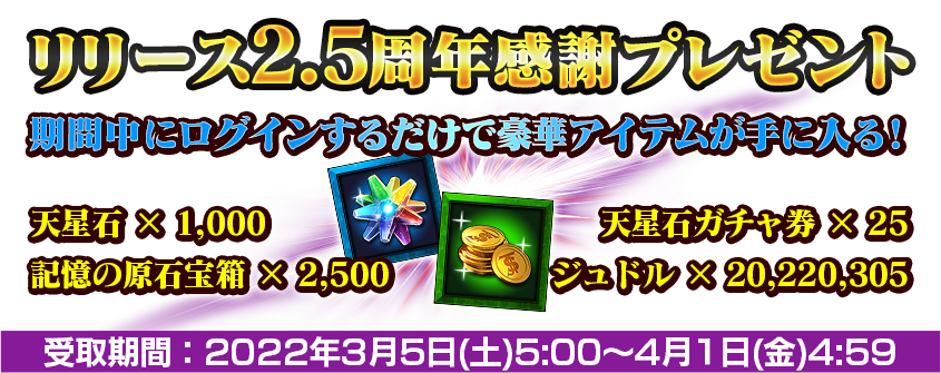 北斗リバイブ】2.5周年特設サイト|『北斗の拳 LEGENDS ReVIVE』公式