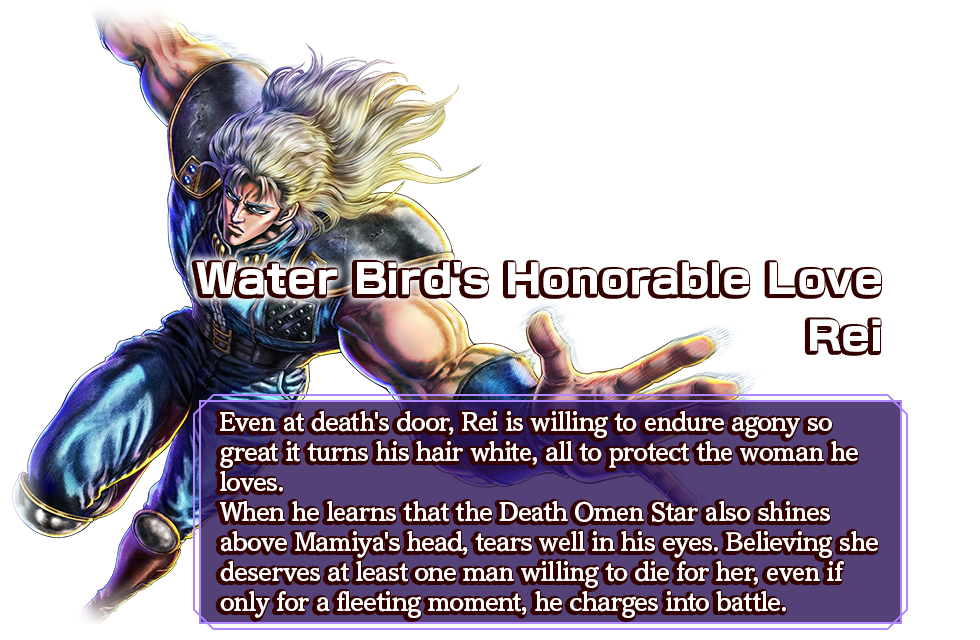 Water Bird's Honorable Love Rei