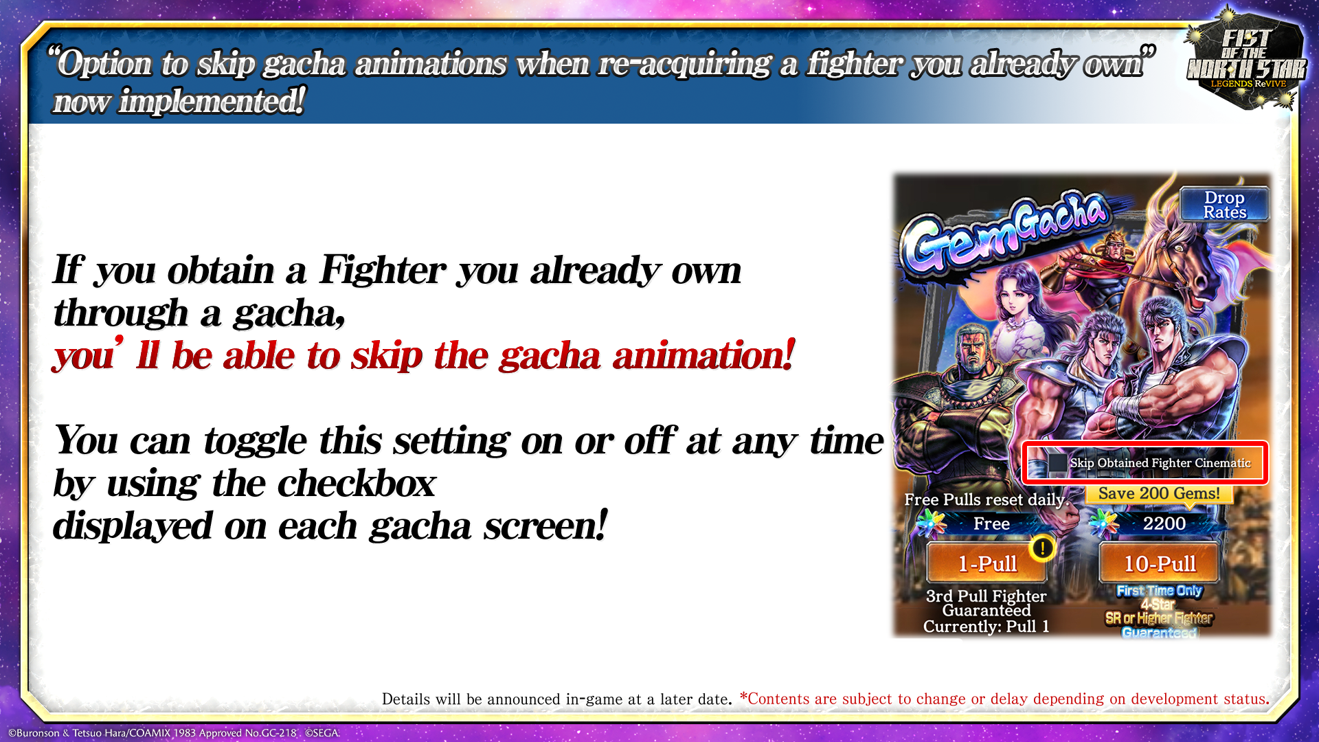 ガチャ演出スキップ EN.png