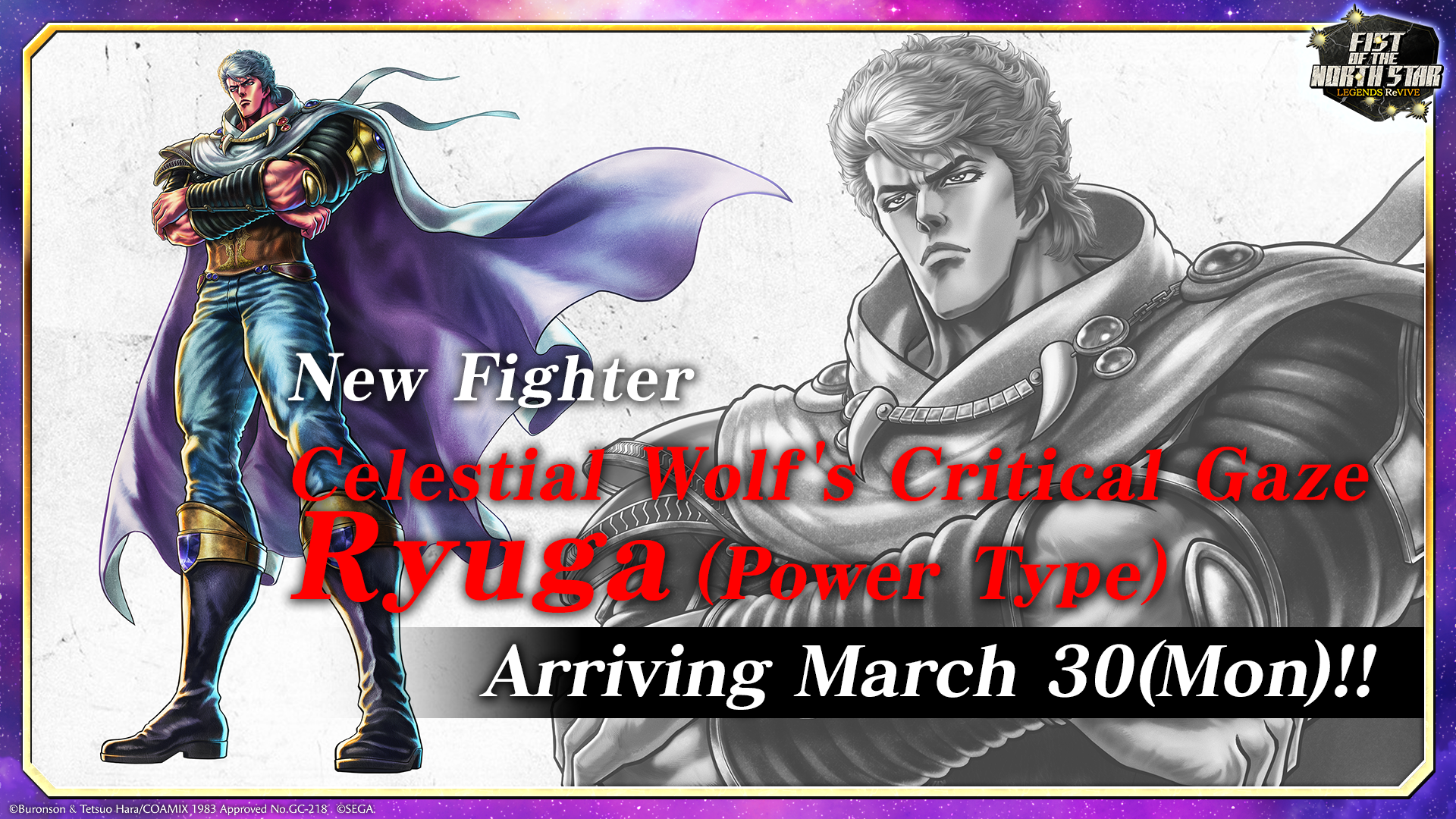 リュウガ登場！ EN.png