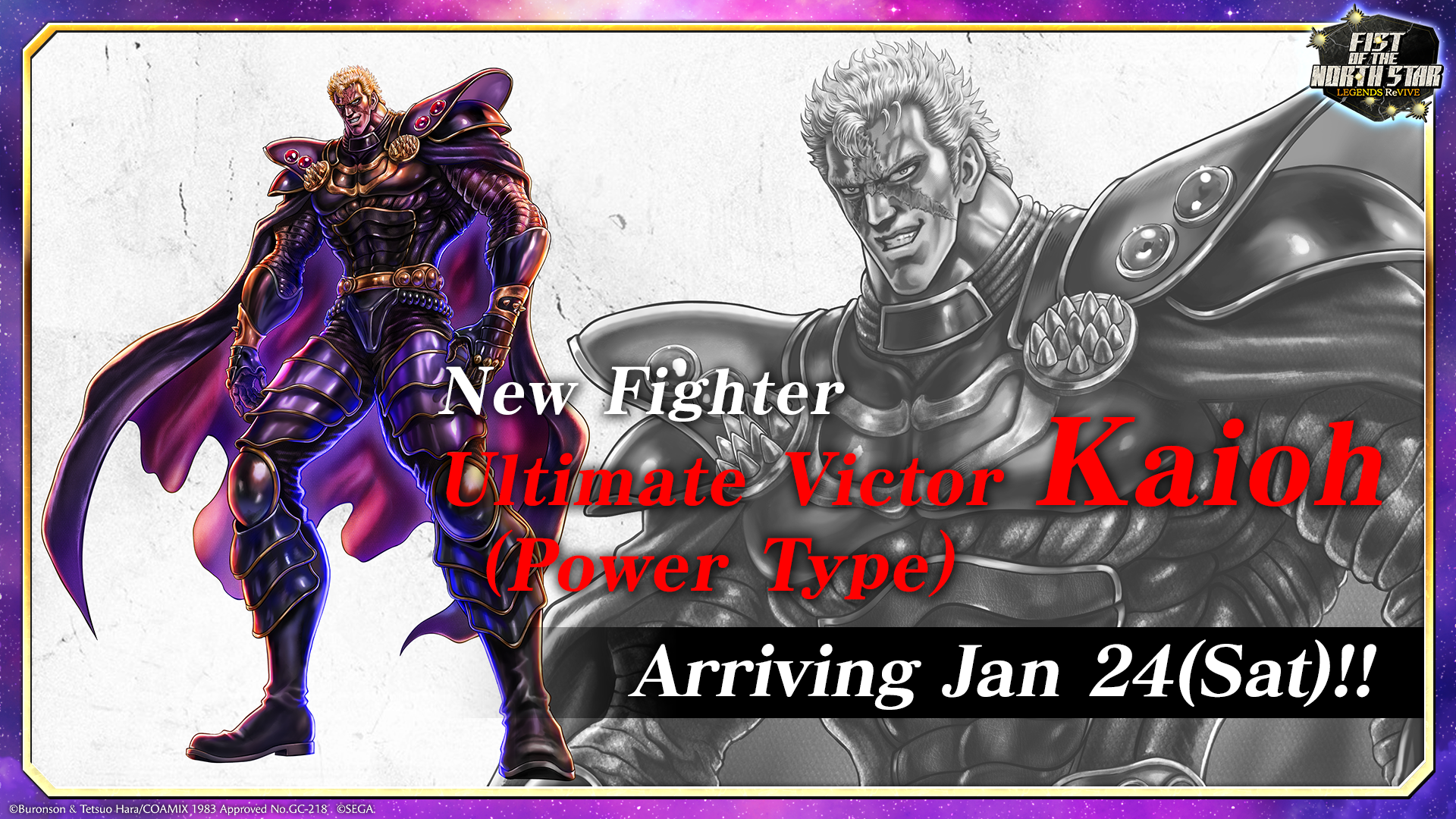 カイオウ登場！ EN.png