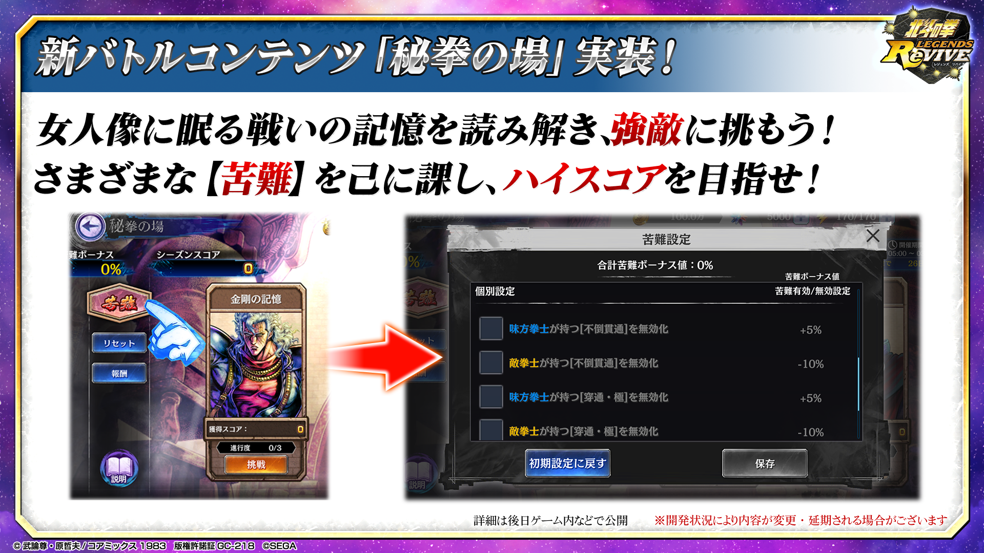 秘拳の場実装 JP.png