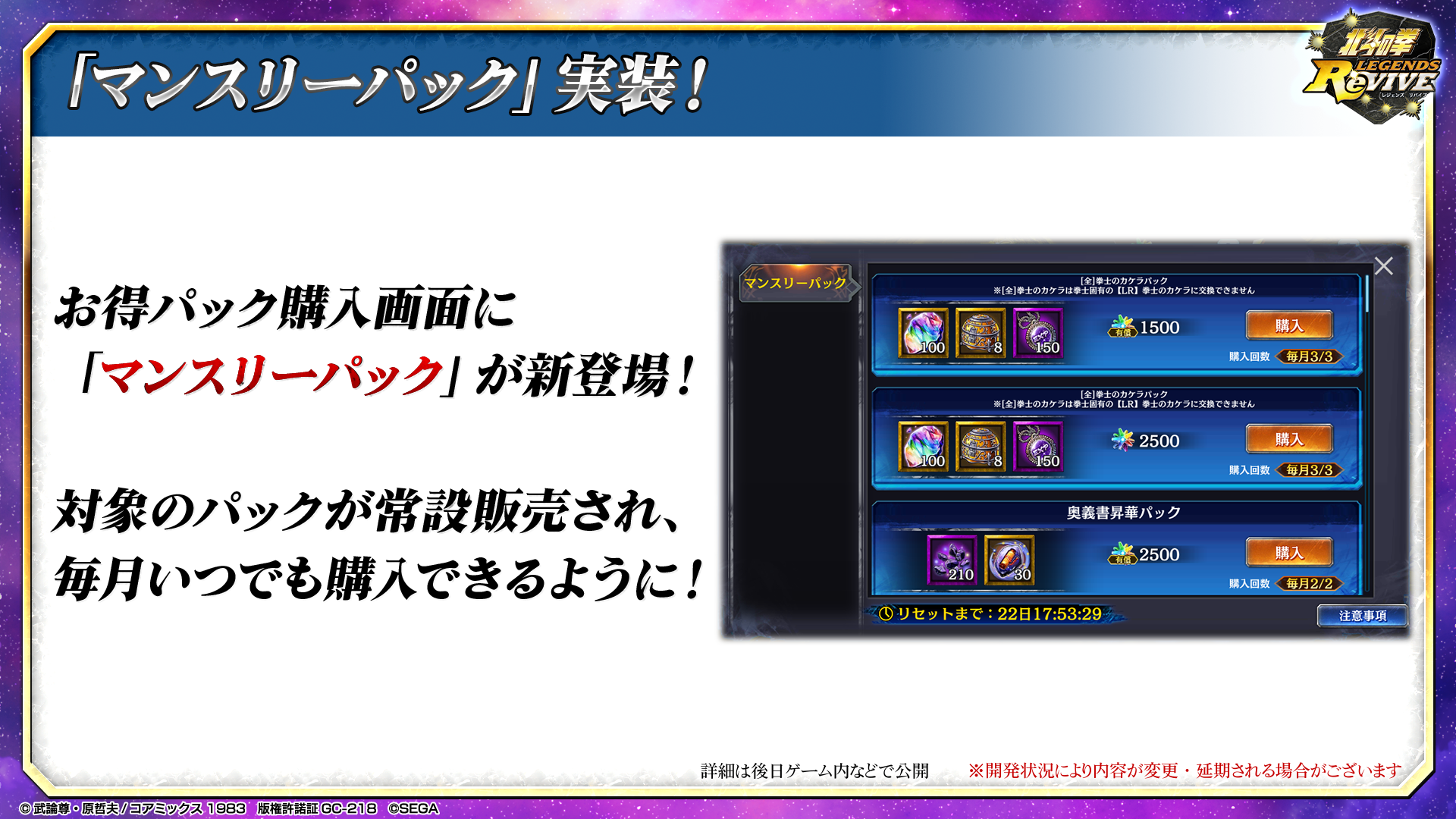 マンスリーパック実装JP (1).png