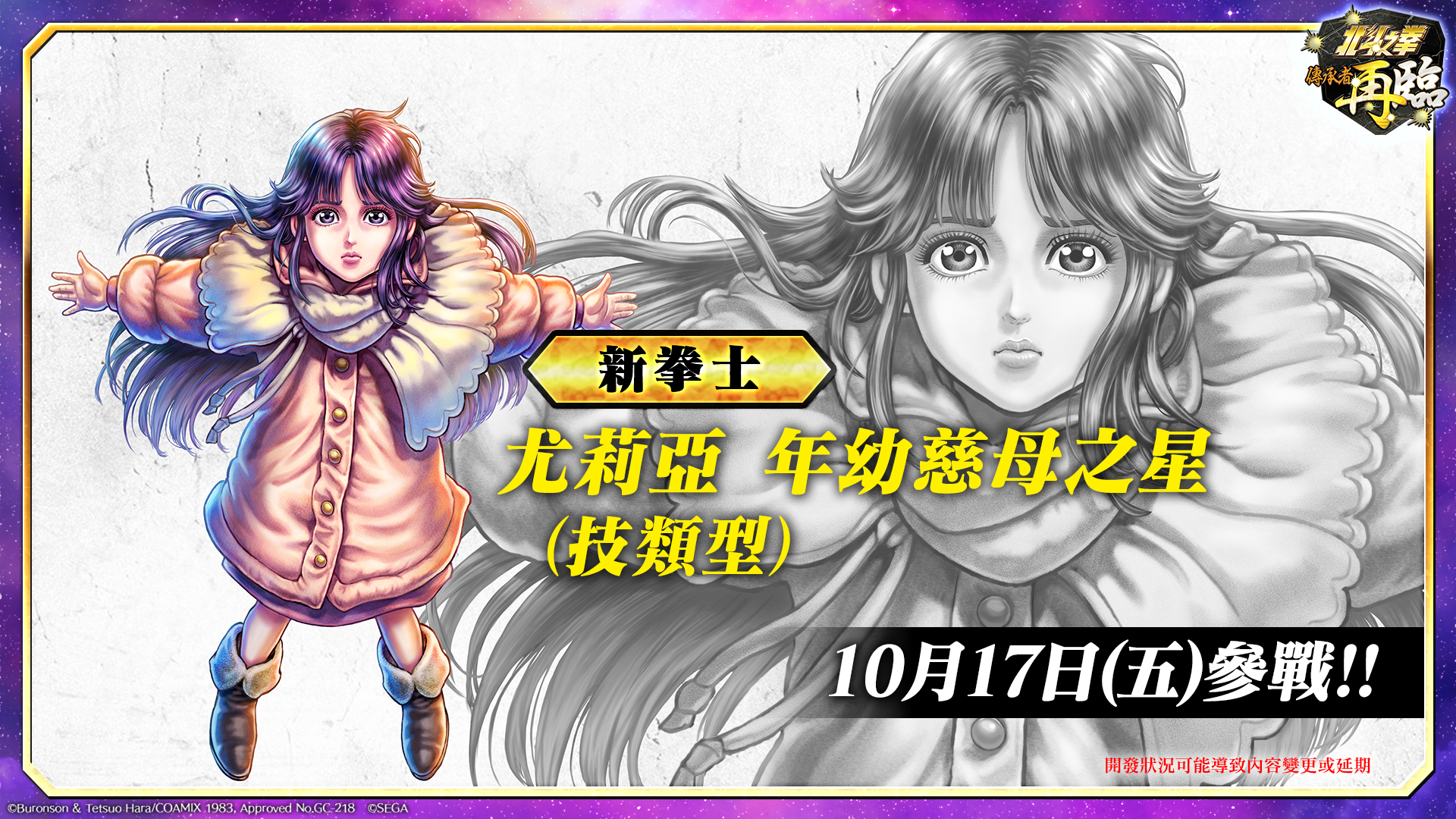 ユリア登場用SNS画像tw.png