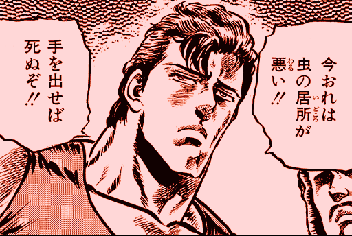 大横_ジュウザ (1).png