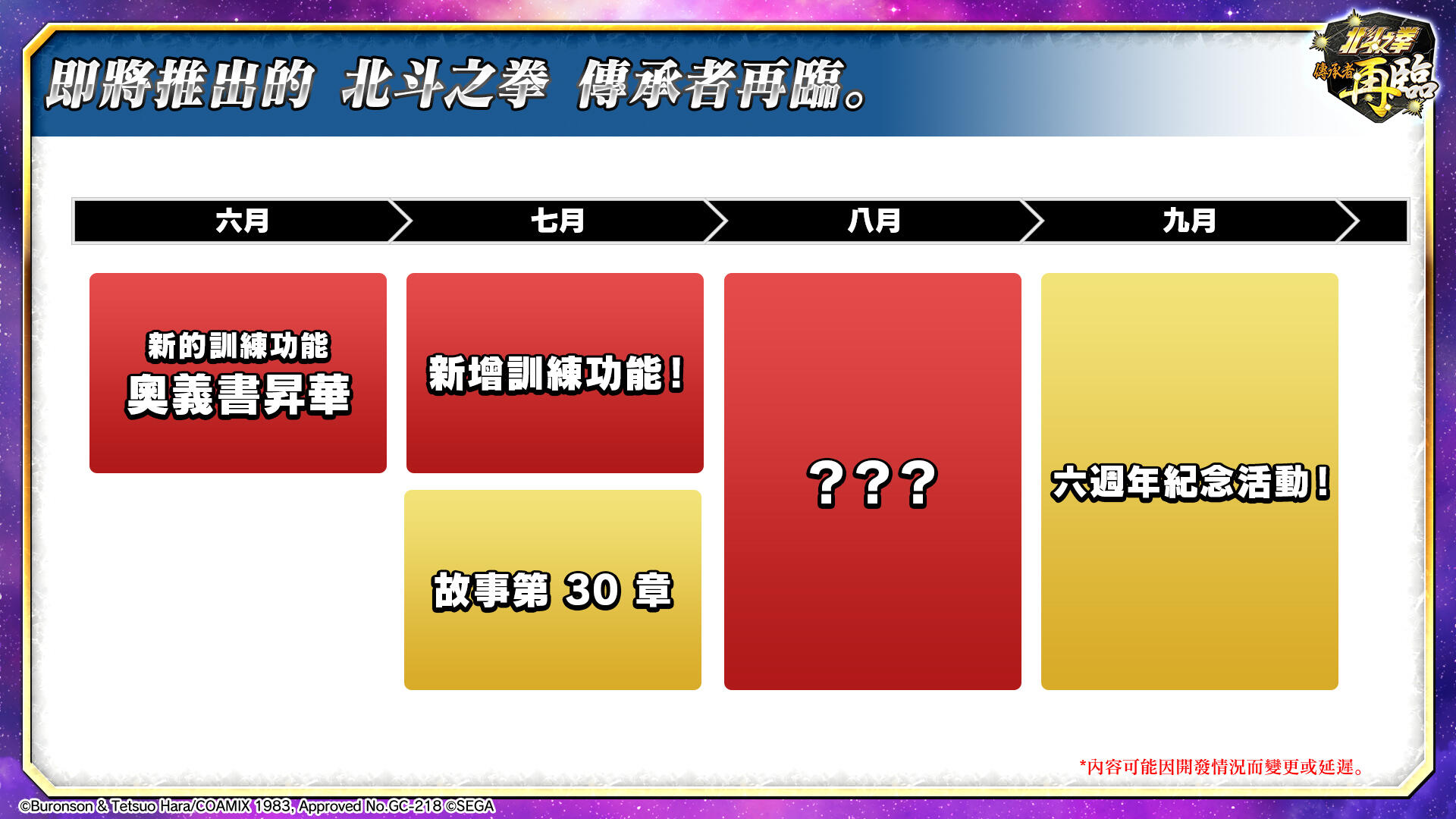 お知らせ画像_TW.jpg