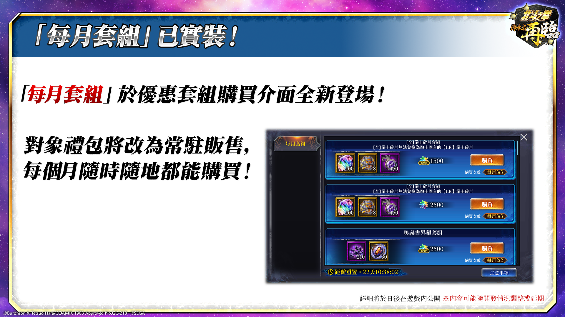 マンスリーパック実装TW (1).png