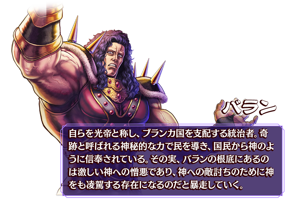 バラン