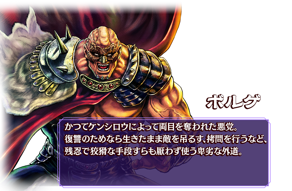 ボルゲ