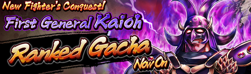 [Announcement] UR First General Kaioh's Conquest! Several Gachas Coming Soon!_gacha