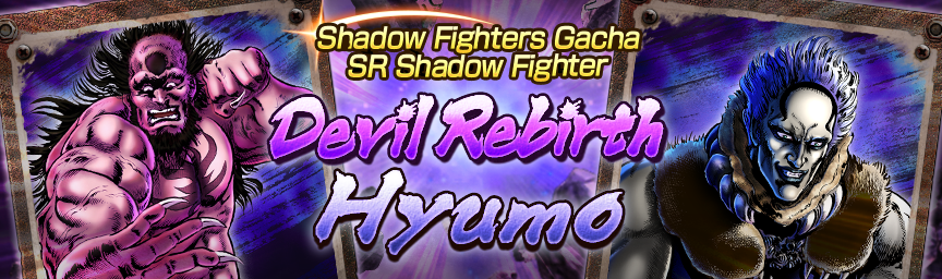 Rereleasing the Shadow Fighter SR Devil Rebirth! Shadow Fighters Gacha!