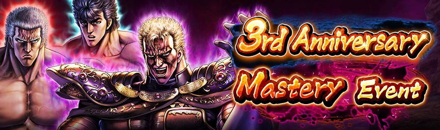 Take Part in Events and Exchange Items! 3rd Anniversary Mastery Event!