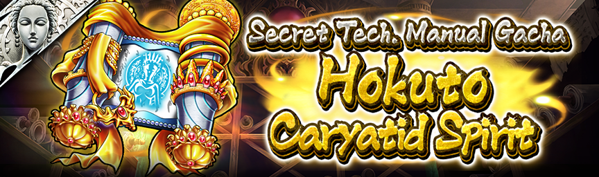 Rereleasing UR Hokuto Caryatid Spirit! Several Gachas Now On!_secret