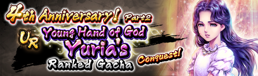 New Support Character UR Young Hand of God Yuria Joins the Battle! Ranked Gacha