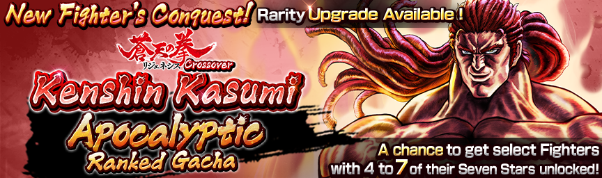 [Announcement] Kenshin Kasumi! Several Gachas Coming Soon!