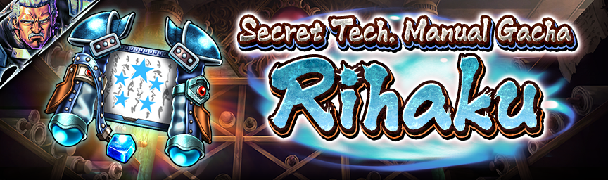 nouncement] Rereleasing Rihaku! Several Gachas Coming Soon!_secret
