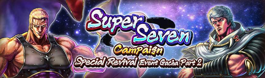 Bonus Slot Guaranteed! Super Seven Campaign Special Revival Event Gacha part2!