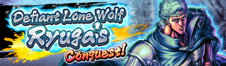 [Announcement] New Fighter UR Defiant Lone Wolf Ryuga's Conquest! Several Gachas Coming Soon!_Gacha