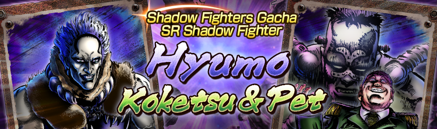 Rereleasing the Shadow Fighter SR Hyumo! Shadow Fighters Gacha!