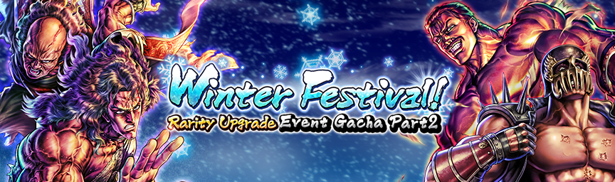 [Announcement]Winter Festival part2! Various Gacha Events Now Live Where You Can Obtain fighters Eligible for Rarity Upgrades!_gacha
