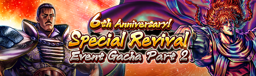 Bonus Slot Guaranteed! 6th Anniversary! Special Revival Event Gacha Part 2!_gacha