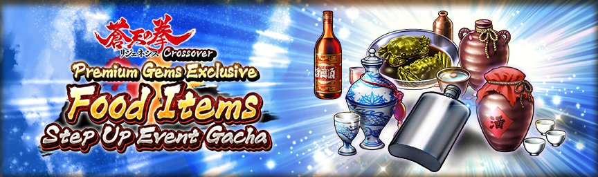 A chance to get tons of Purple Rank Food Items! Fist of the Blue Sky: Regenesis Crossover Premium Gems Exclusive Food Items Step Up Event Gacha!