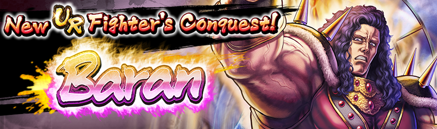[Announcement] New Fighter UR Baran's Conquest! Several Gachas Coming Soon!_gacha