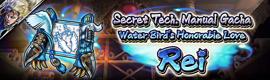 [Announcement] Water Bird's Honorable Love Rei! Several Gachas Coming Soon!_secret