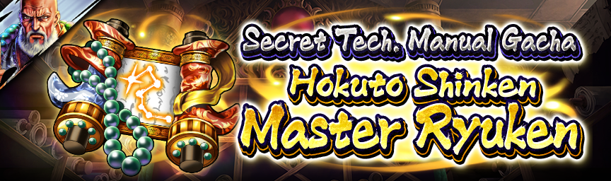 [Announcement] New Fighter UR Hokuto Shinken Master Ryuken's Conquest! Several Gachas Coming Soon!_secret