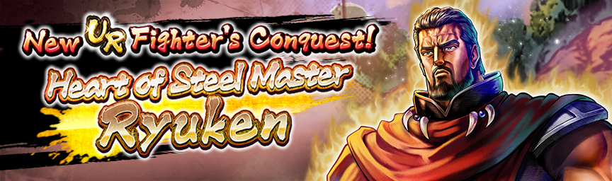 [Announcement] New Fighter UR Heart of Steel Master Ryuken's Conquest! Several Gachas Coming Soon!_gacha