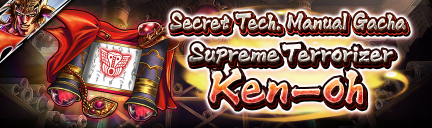 [Announcement] Supreme Terrorizer Ken-oh's Conquest! Several Gachas Coming Soon!_secret