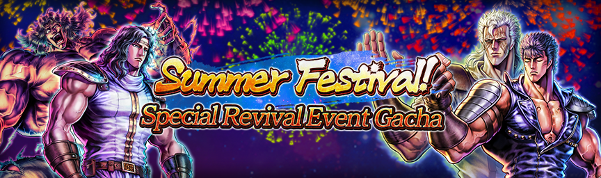 Bonus Slot Guaranteed! Summer Festival! Special Revival Event STEP UP Gacha!