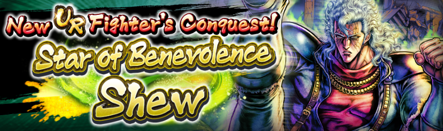 [Announcement] New Fighter UR Star of Benevolence Shew's Conquest! Several Gachas Coming Soon!_gacha 