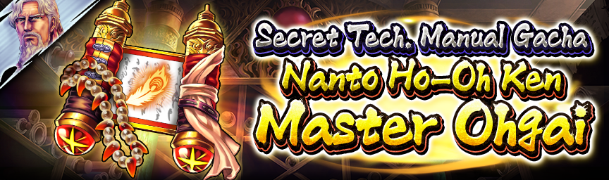 [Announcement] New Fighter UR Nanto Ho-Oh Ken Master Ohgai's Conquest! Several Gachas Coming Soon!_secret 