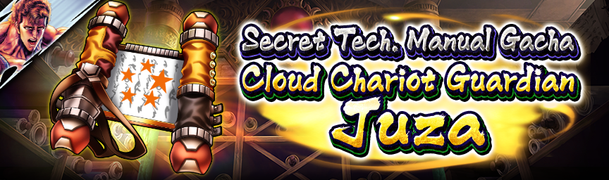 [Announcement] New Fighter UR Cloud Chariot Guardian Juza's Conquest! Several Gachas Coming Soon!_secret