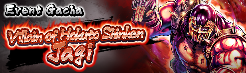Rereleasing UR Villain of Hokuto Shinken Jagi! Several Gachas Now On!_gacha