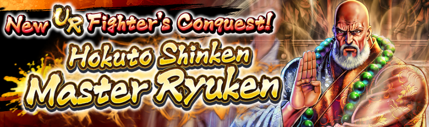 [Announcement] New Fighter UR Hokuto Shinken Master Ryuken's Conquest! Several Gachas Coming Soon!_gacha