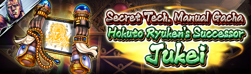 Rereleasing UR Hokuto Ryuken's Successor Jukei! Event Gacha: Hokuto Ryuken's Successor Jukei Now On!-1