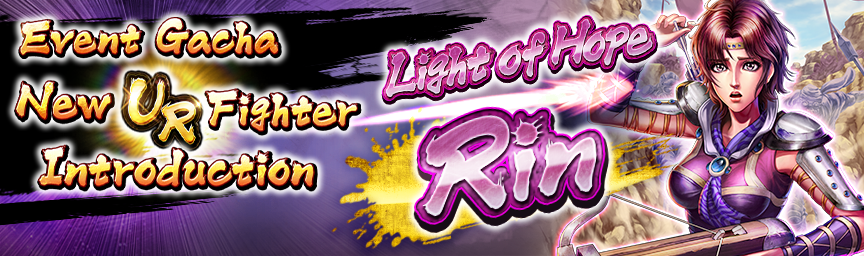 [Announcement] UR Light of Hope Rin joins the battle! Event Gacha New UR Fighter Introduction: Light of Hope Rin coming soon!