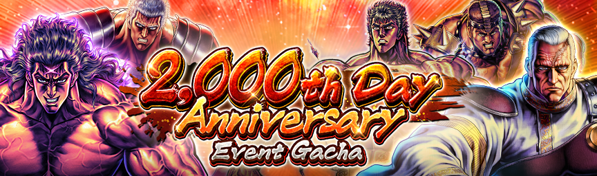 Bonus Slot Guaranteed! 2,000th Day Anniversary Event Gacha!_gacha