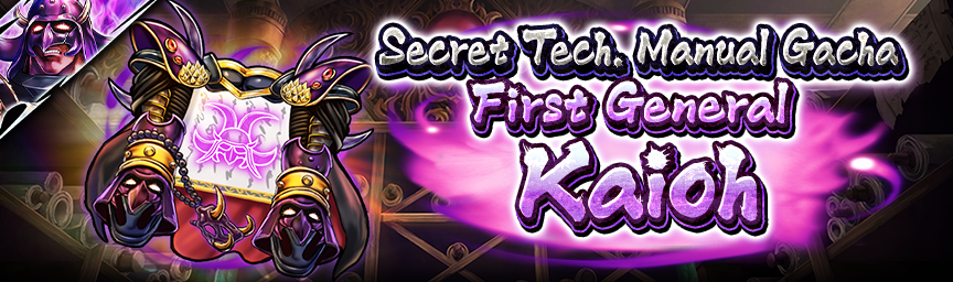 [Announcement] UR First General Kaioh's Conquest! Several Gachas Coming Soon!_secret