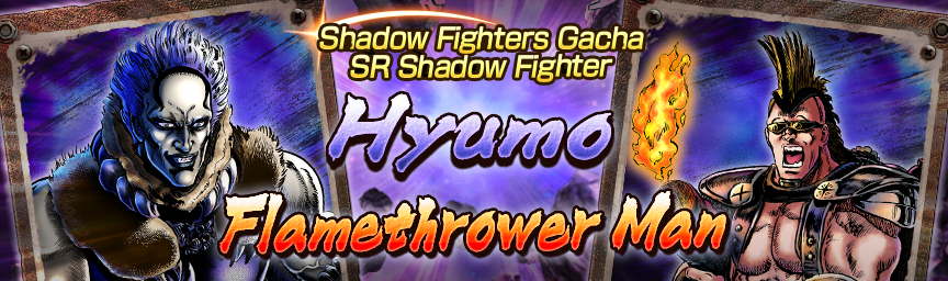 Rereleasing the Shadow Fighter SR Hyumo! Shadow Fighters Gacha!_gacha