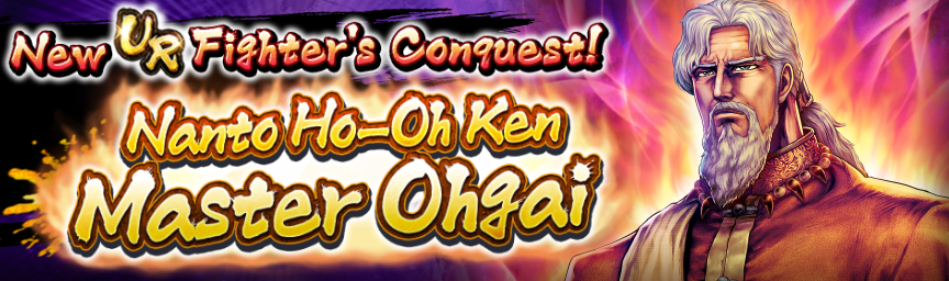 [Announcement] New Fighter UR Nanto Ho-Oh Ken Master Ohgai's Conquest! Several Gachas Coming Soon!_gacha 