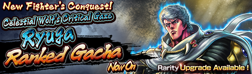 [Announcement] Celestial Wolf's Critical Gaze Ryuga! Several Gachas Coming Soon!_gacha