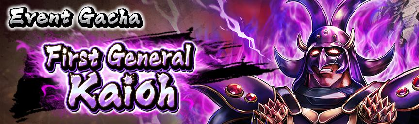 Rereleasing UR First General Kaioh! Several Gachas Now On!_gacha