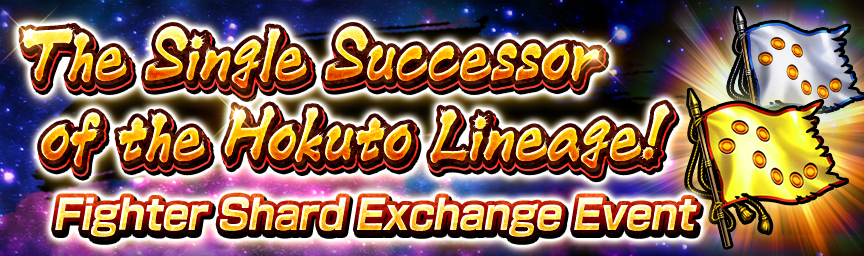 Fighter Shard Exchange Event The Single Successor of the Hokuto Lineage underway!