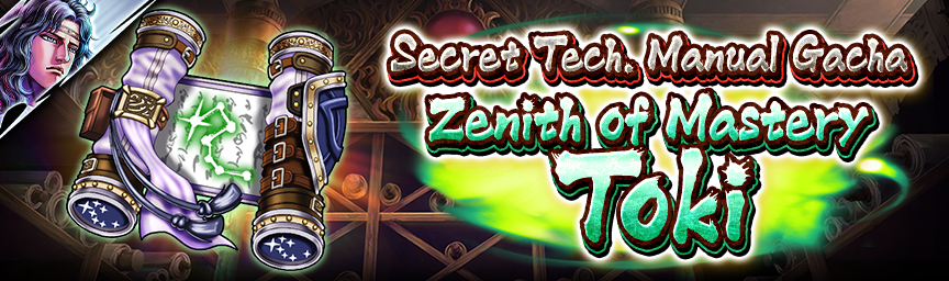 [Announcement] Rereleasing Zenith of Mastery Toki! Several Gachas Coming Soon!_secret