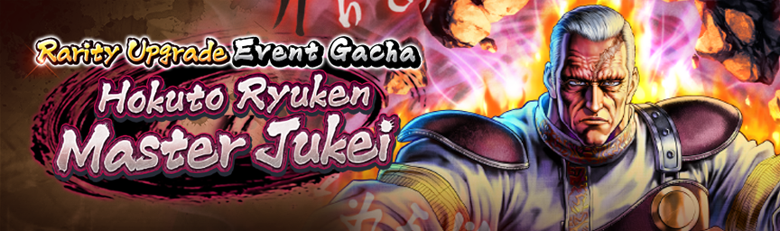 [Announcement] Rereleasing Hokuto Ryuken Master Jukei! Several Gachas Coming Soon!_gacha