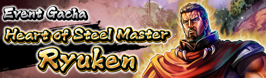 Rereleasing UR Heart of Steel Master Ryuken! Several Gachas Now On!_gacha