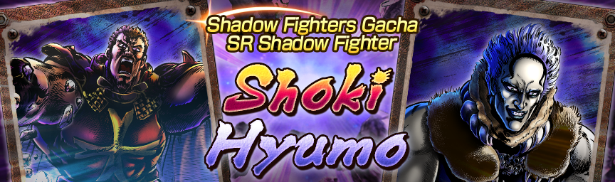 Rereleasing the Shadow Fighter SR Shoki! Shadow Fighters Gacha!_gacha